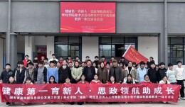 怀化学院走进中方县花桥镇中学：健康第一育新人  思政领航助成长