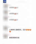 兜售艺人隐私信息 3人涉嫌侵犯公民信息罪被警方抓获