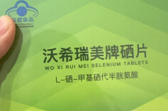 起底有享猫自营“靶向硒片”：宣称能抑制肿瘤，实为保健品