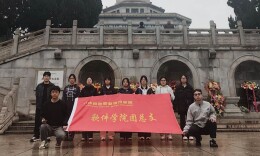 赓续红色血脉 致敬革命先烈——长沙民政职院软件学院开展清明祭扫志愿活动