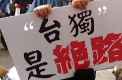 台陆委会污蔑抹黑两岸融合发展 国台办：不得人心 不会得逞