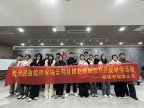 长沙民政职院软件学院云网社团走进麒麟软件开展研学实践活动