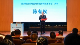 益阳启动第35个税收宣传月 税企共话法治公平