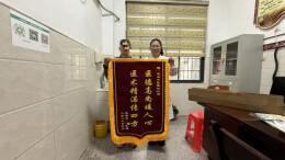 一面锦旗背后的“跨时空”医患情