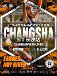 这个“五一”，来巴溪洲开启勇气冒险之旅！