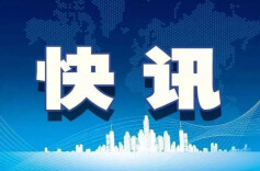 3项强制性行业标准发布！