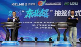 “东北超”首现“0元赞助商”