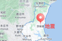 日本茨城县南部发生5.0级地震 东京有强烈震感