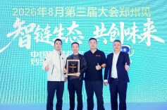 炒菜机器人赛道再添“新锐”，湖南品牌“芯厨师”亮相上海智慧餐饮生态大会