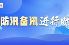 湖南今日起入汛，这些知识了解一下
