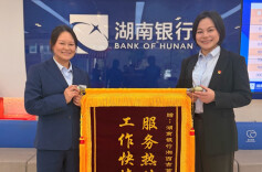 湖南银行“法拍贷”跑出政银服务“加速度”