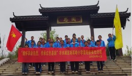 冷水滩区将军岭小学开展清明祭扫活动