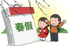 株洲发布丨定了！株洲学生（一至九年级）放春假