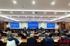 开局八好 乘势而上丨湘潭六大行动擂响科创强音丨湖南日报