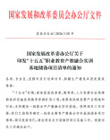 长沙环保职院入选“十五五”职业教育产教融合实训基地储备项目
