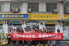 童心向暖 薪火相传 —— 长理志愿者点亮幼儿德育课堂