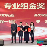 长沙市导游大赛首设英文组 罗双获金奖