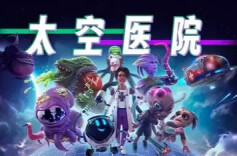 未来太空医院前沿项目开展在轨实（试）验