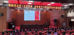 张家界市慈利县一鸣中学：法治进校园  安全伴成长