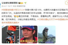 张雪机车不卖新手遭投诉？公安部发声