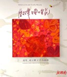 美术馆里，萤火虫花的轰鸣和摩托车的绽放