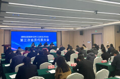 筑牢职工健康防线 续写互助保障新篇——湖南省直属单位职工互助互济协会召开换届会议