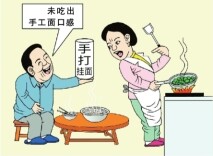 漫评 | “手打挂面”非手打，“心机商标”不可取