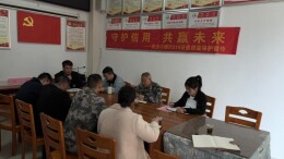 进出口银行湖南省分行开展“守护信用 共赢未来”3·15征信权益保护主题宣传进乡村活动