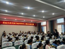 娄底先锋实验学校举行预防校园欺凌讲座暨法治副校长聘任仪式