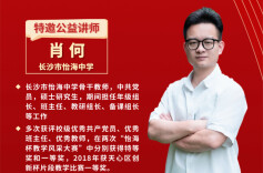 名师引路丨怡海中学老师肖何支招中考政治：告别“背多分”，成为“逻辑王”