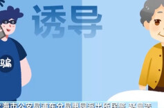 法治在线丨被骗10万元不甘心 她设局反钓骗子却把自己送入险境