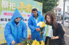 慈利县：开展文明祭祀宣传 引导祭扫新风尚