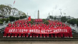 张家界天门初级中学举行清明祭扫活动