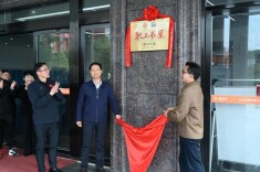 湘中幼专”2025年全国总工会职工书屋”揭牌