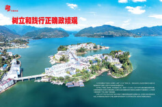 树立和践行正确政绩观