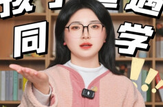 少年心事㊵丨孩子被同学借钱不还怎么办？