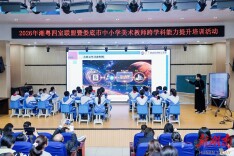 湘粤四室联盟暨娄底市中小学美术教师跨学科能力提升培训活动于娄底华达学校举办