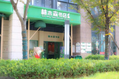 在童话里沉浸式阅读，湘江新区再添一家“全国最美书店”