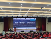 带着困惑来 揣着答案走——永州市召开2026年教师管理暨师训工作培训会
