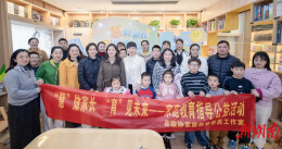 常态化免费提供家庭教育指导、法律援助、爱心帮扶等服务，桃江政协家庭教育委员工作室用心护航一个个家庭