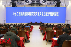 冷水江举办防汛备汛与防灾减灾救灾能力提升专题培训班