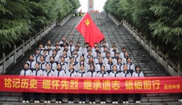 清明追思忆英魂 砥砺前行承遗志——麻阳苗族自治县富州中学开展清明活动