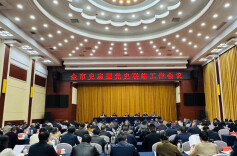 深耕主责主业 精准服务发展 怀化市史志暨党史联络工作会议召开