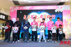 常德市残联开展“点亮星光 与爱同行”助残志愿活动