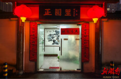藏于庭院的华容乡愁：对话美食作家熊其雨，品洞庭水乡至味