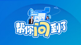 想回老家建房，可以建多大面积的房子？帮你问到了！