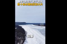 这不是特效！黑龙江“炸江”现场太震撼