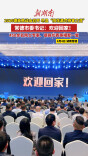 2026德商恳谈会举行 常德市委书记罗毅君：欢迎回家！