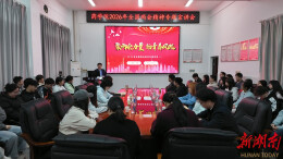 全国人大代表、南华大学药学院院长王震为师生解读两会精神
