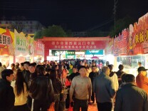 湘乡首届叫堂鸡美食文化活动启幕